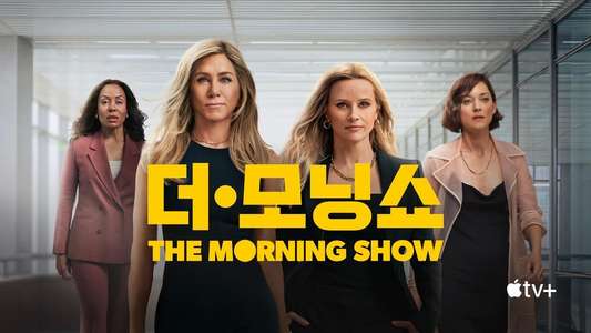 The Morning Show - Backdrops