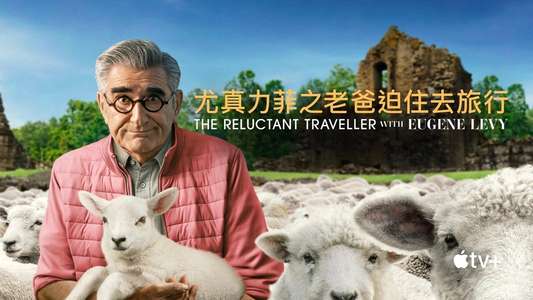The Reluctant Traveler - Backdrops