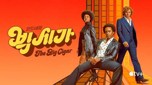 The Big Cigar - Backdrops