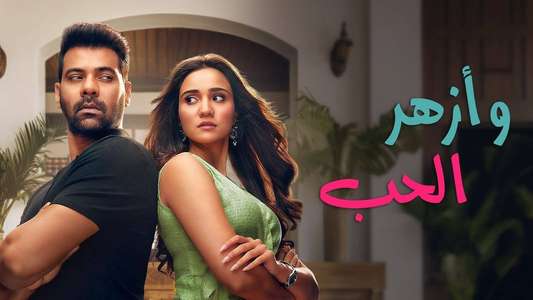 Ufff... Yeh Love Hai Mushkil - Backdrops