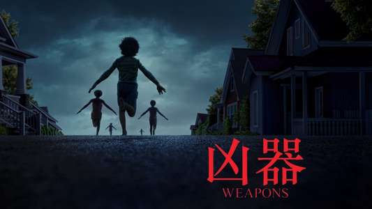 Weapons - Backdrops