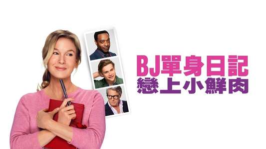 Bridget Jones: Mad About the Boy - Backdrops