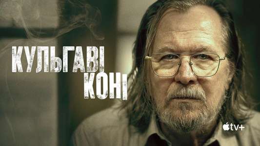 Slow Horses - Backdrops