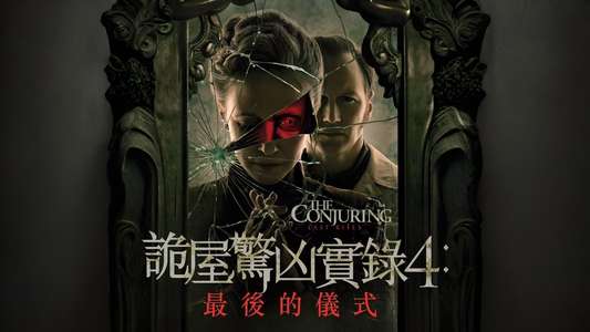 The Conjuring: Last Rites - Backdrops