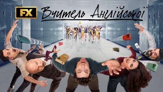English Teacher - Backdrops