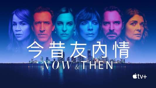 Now and Then - Backdrops