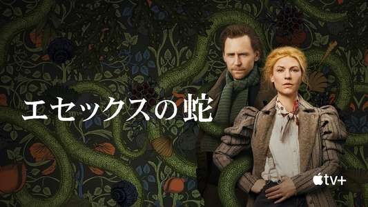 The Essex Serpent - Backdrops