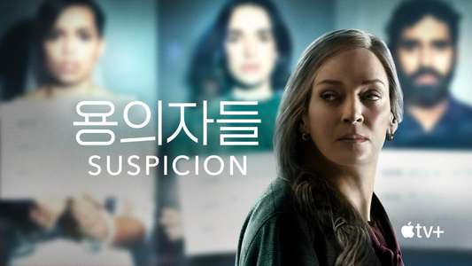 Suspicion - Backdrops