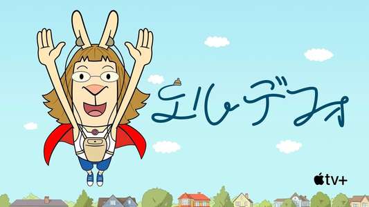 El Deafo - Backdrops