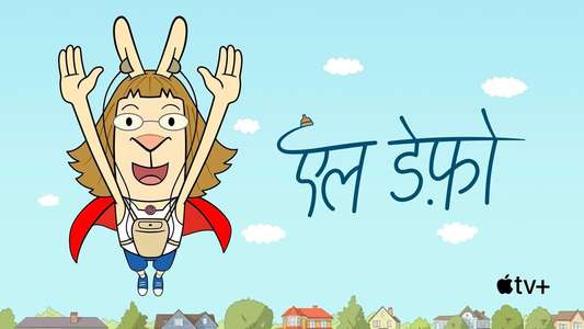 El Deafo - Backdrops