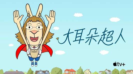 El Deafo - Backdrops