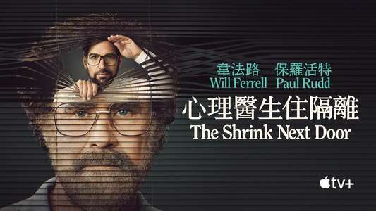 The Shrink Next Door - Backdrops