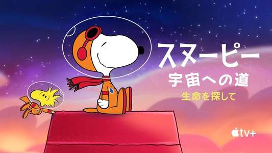 Snoopy in Space - Backdrops