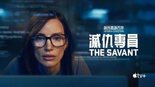 The Savant - Backdrops