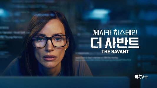 The Savant - Backdrops