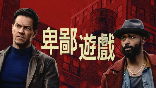 Play Dirty - Backdrops