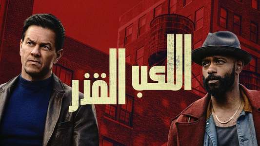 Play Dirty - Backdrops