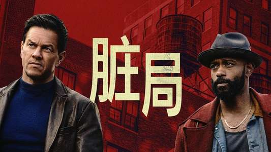 Play Dirty - Backdrops