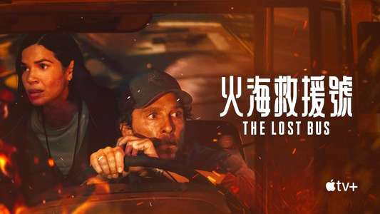 The Lost Bus - Backdrops