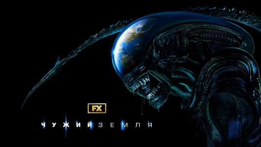 Alien: Earth - Backdrops