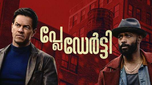 Play Dirty - Backdrops