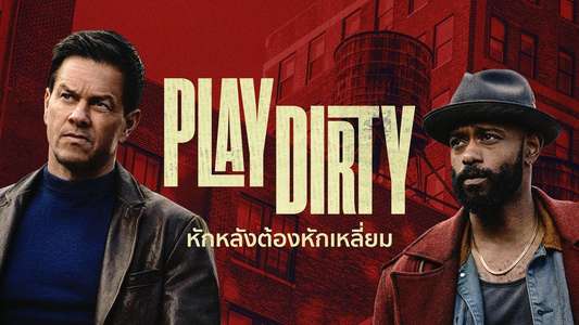 Play Dirty - Backdrops