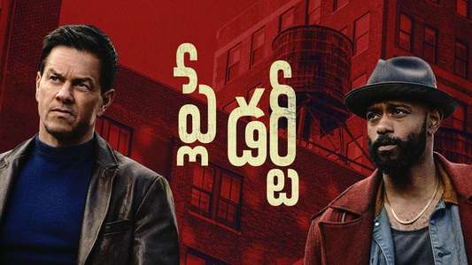 Play Dirty - Backdrops