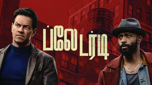 Play Dirty - Backdrops