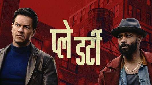 Play Dirty - Backdrops