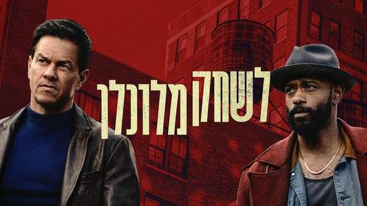 Play Dirty - Backdrops