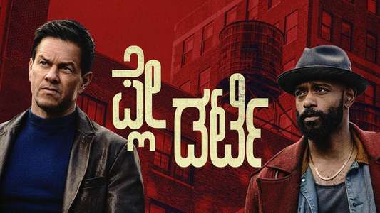 Play Dirty - Backdrops