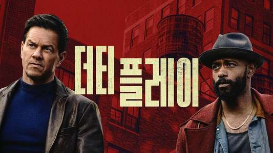 Play Dirty - Backdrops