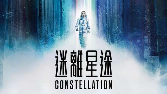 Constellation - Backdrops