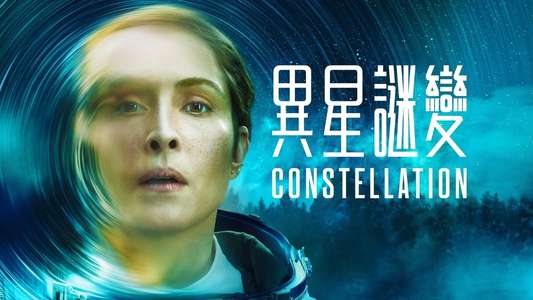 Constellation - Backdrops