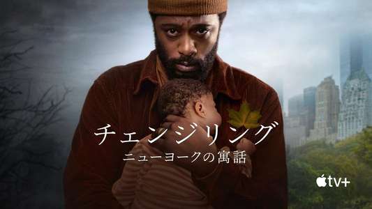 The Changeling - Backdrops