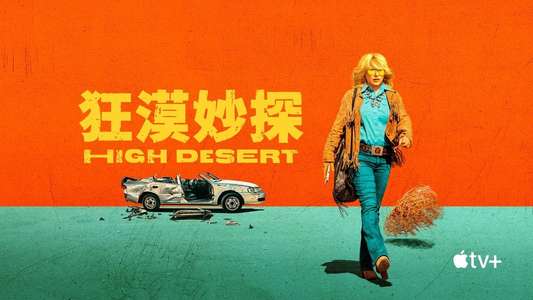 High Desert - Backdrops