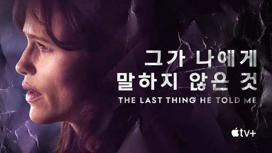 The Last Thing He Told Me - Backdrops