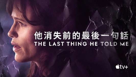 The Last Thing He Told Me - Backdrops