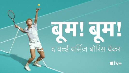 Boom! Boom! The World vs. Boris Becker - Backdrops