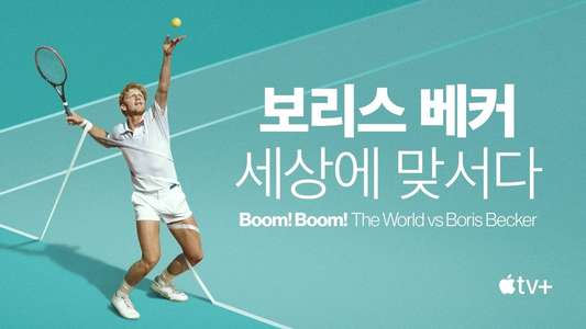 Boom! Boom! The World vs. Boris Becker - Backdrops