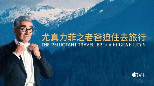 The Reluctant Traveler - Backdrops