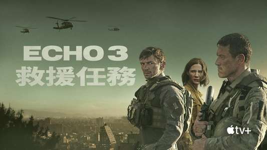 Echo 3 - Backdrops