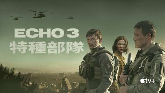 Echo 3 - Backdrops
