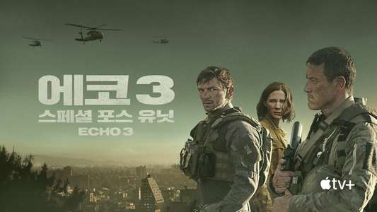 Echo 3 - Backdrops