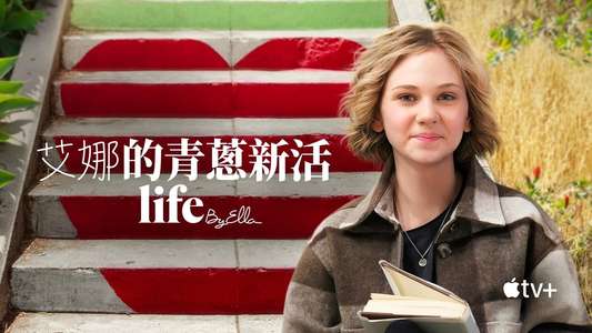 Life By Ella - Backdrops