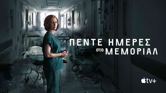 Five Days at Memorial - Backdrops