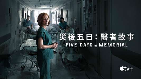 Five Days at Memorial - Backdrops