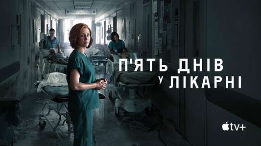 Five Days at Memorial - Backdrops