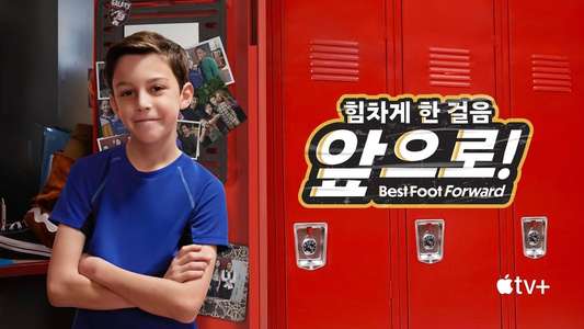 Best Foot Forward - Backdrops