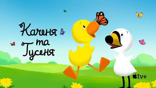 Duck And Goose - Backdrops